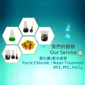 Drinking Water Treatment High Purity Ferric Chloride 38% Solution/Liquid FeCl3